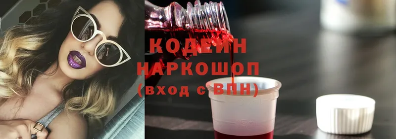 Кодеиновый сироп Lean напиток Lean (лин)  где продают наркотики  Тосно 