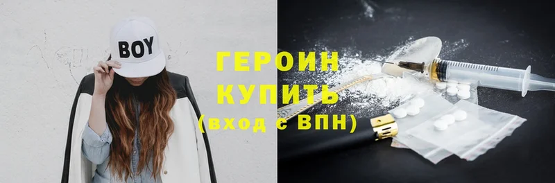 Героин Heroin  Тосно 