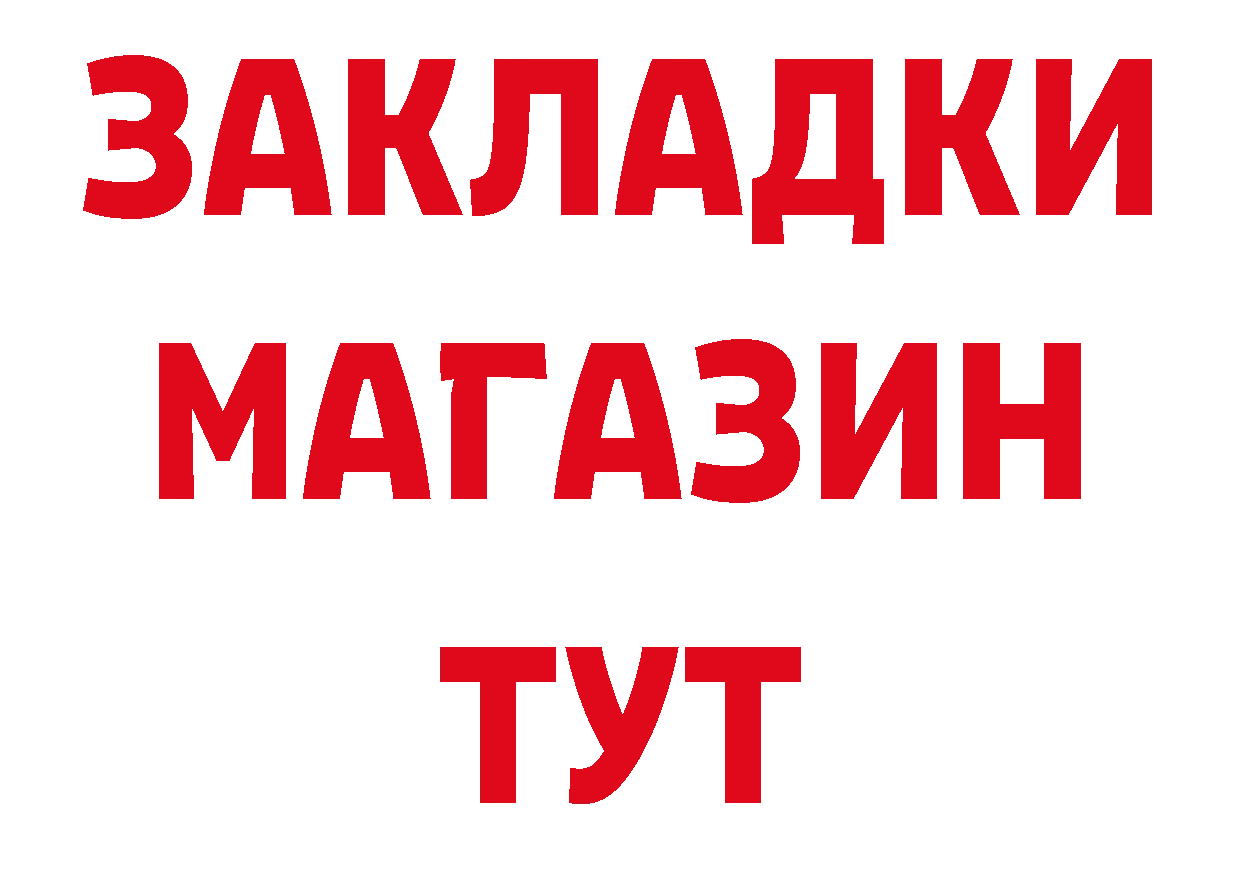 Бутират бутандиол как зайти маркетплейс blacksprut Тосно